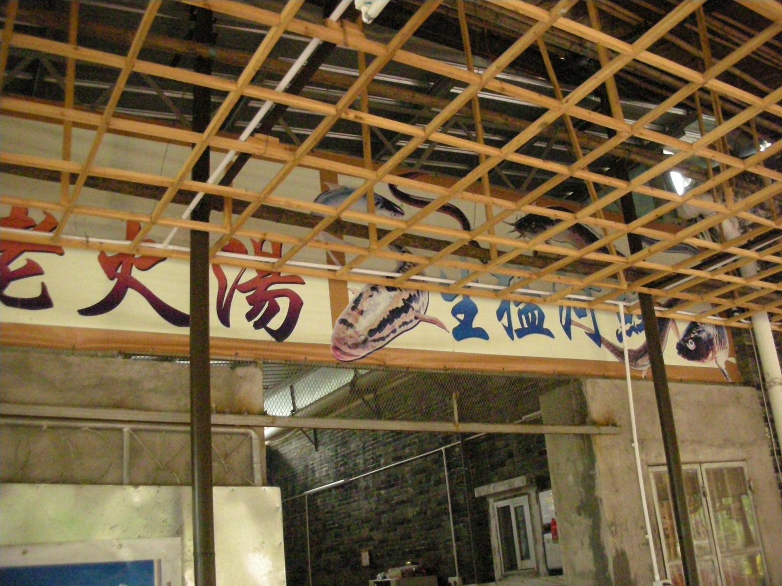 「華僑の第一の故郷」と呼ばれる開平(その3．開平の郷土料理偏(エミュー肉に初挑戦!!))。